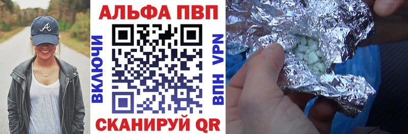 Купить где  Зуевка  Alfa_PVP кристаллы 
