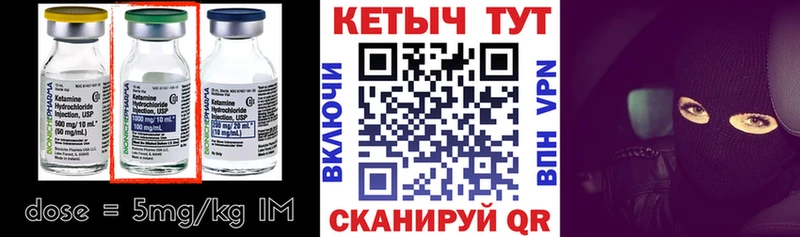 Купить где  Зуевка  Кетамин VHQ 