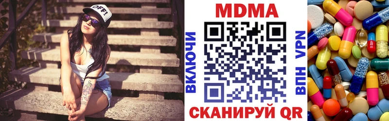 MDMA Molly  Купить закладки  Зуевка 