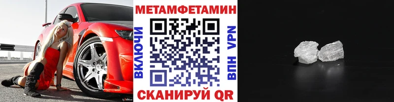 Купить  Зуевка  Метамфетамин пудра 
