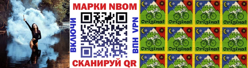 Купить закладки  Зуевка  Марки N-bome 1,8мг 